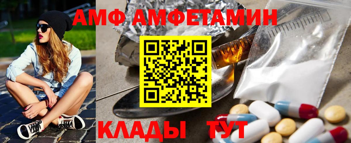 АМФ 97% Бузулук