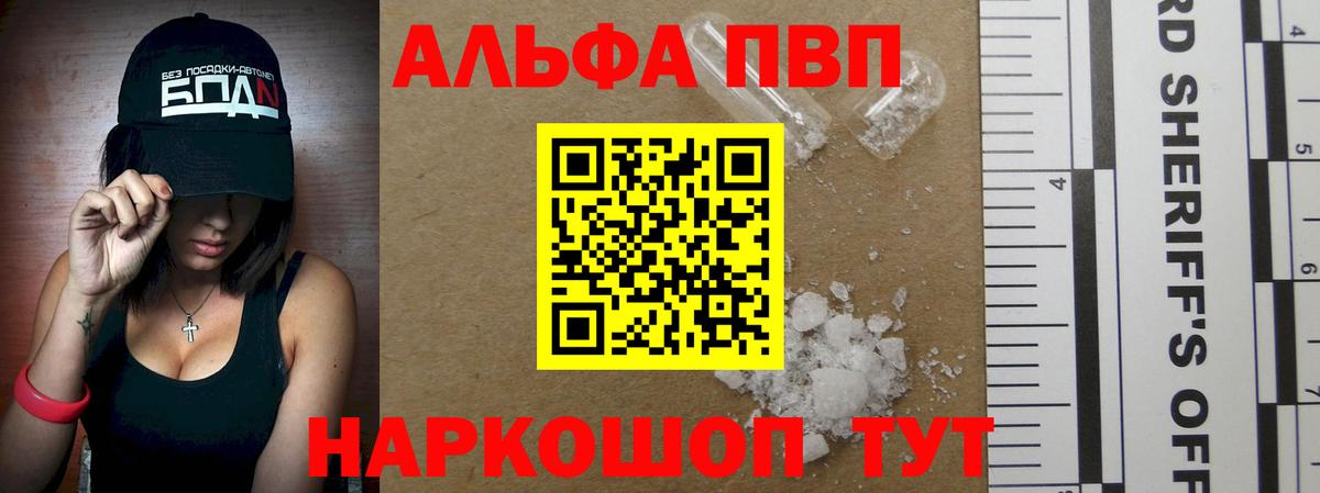 Бузулук  где купить   Вход с VPN  Alfa_PVP СК 