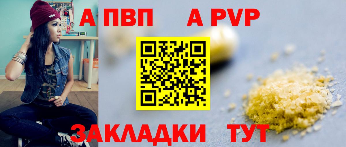 Alpha-PVP СК Бузулук