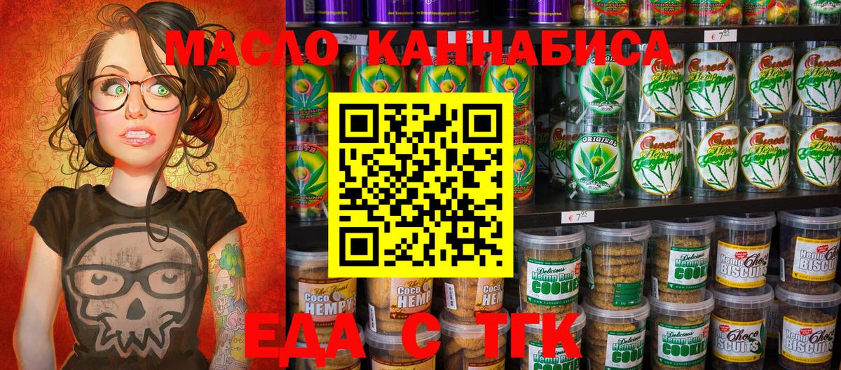 Бузулук  Cannafood марихуана  Вход с VPN 