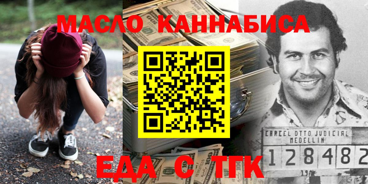 Печенье с ТГК марихуана Бузулук