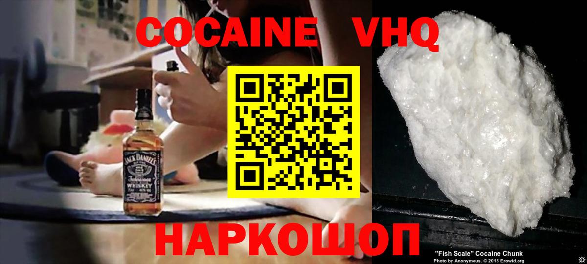 КОКАИН Fish Scale Бузулук