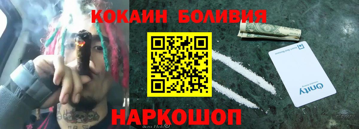 Cocaine Перу  Cocaine Fish Scale  Бузулук  COCAIN  Вход с VPN 