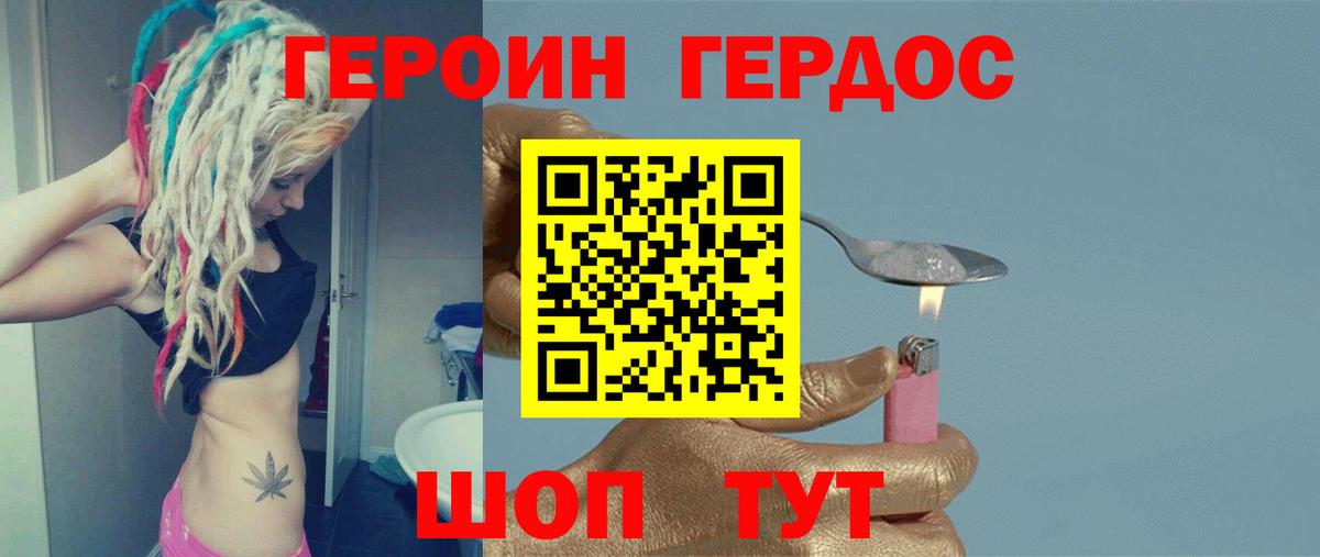 Бузулук  Героин  Вход с VPN  Героин герыч 