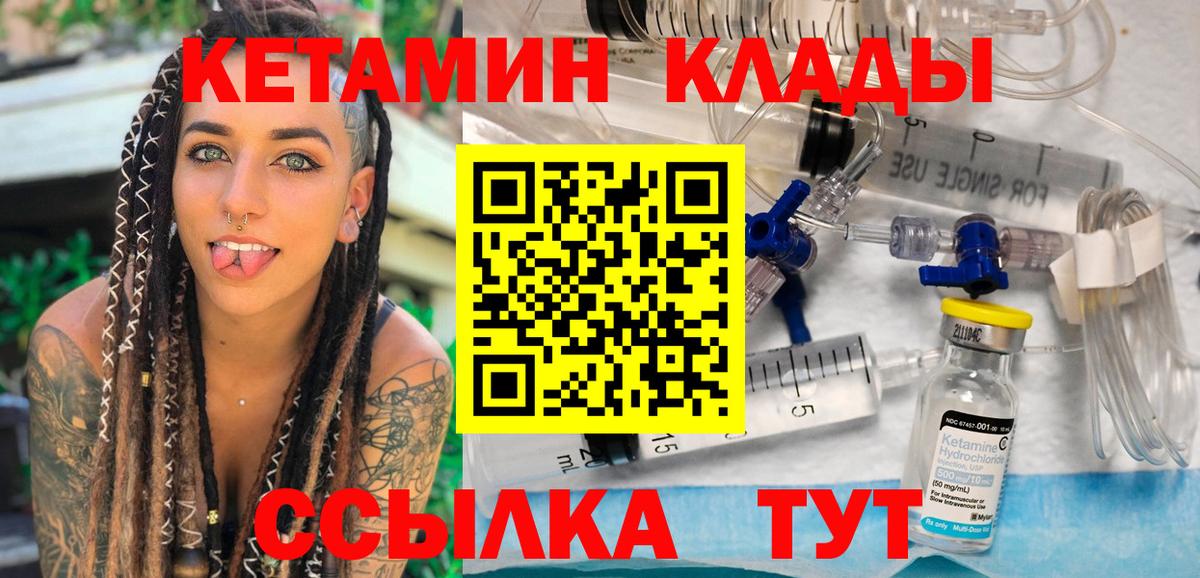 Кетамин ketamine  Кетамин VHQ  Вход с VPN  Бузулук 