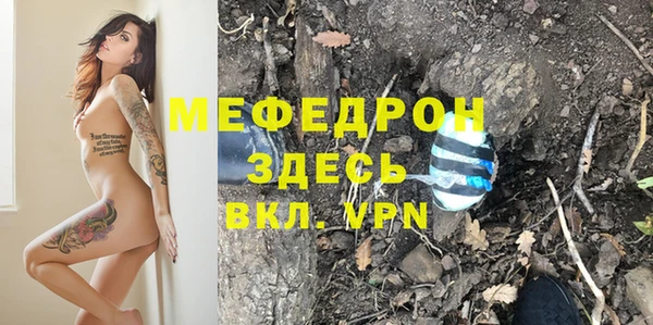 мефедрон Беломорск