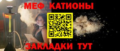 MESCALINE Брянск
