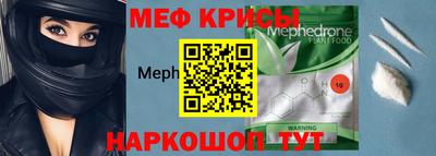 MESCALINE Брянск