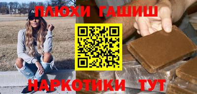 наркотики Боровичи