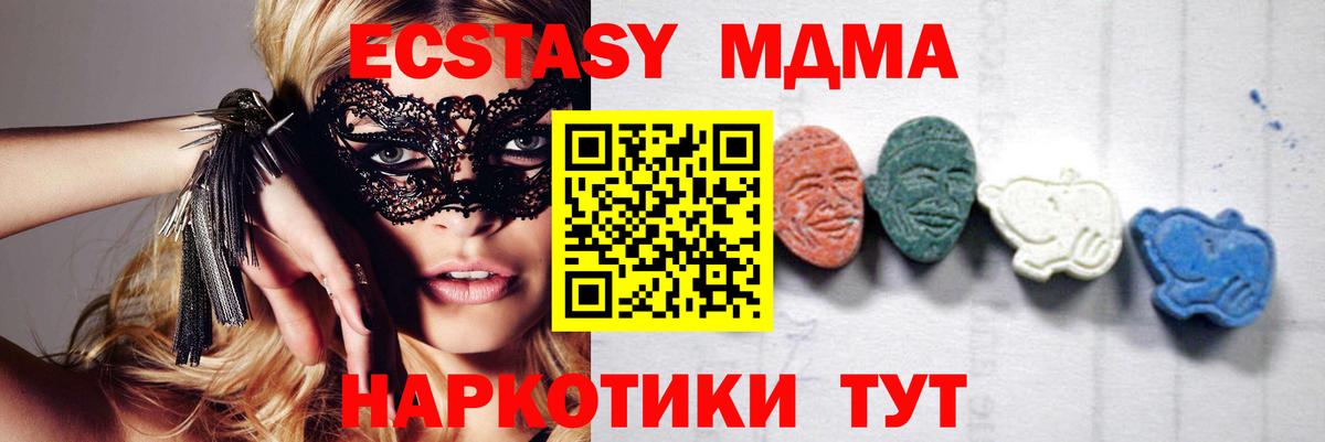MDMA молли  МДМА молли  МДМА  Бузулук  Вход с VPN 