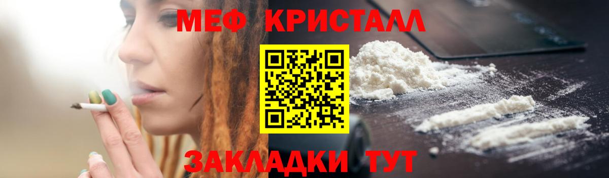 Меф мяу мяу  МЕФ  Вход с VPN  Бузулук  Мефедрон кристаллы  Меф 