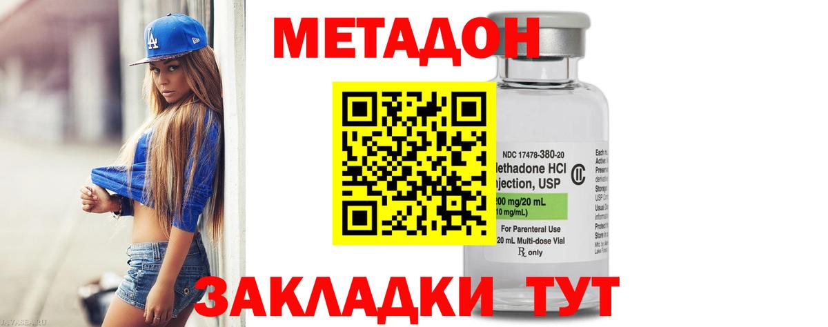 Метадон VHQ  МЕГА зеркало  Бузулук  Вход с VPN 