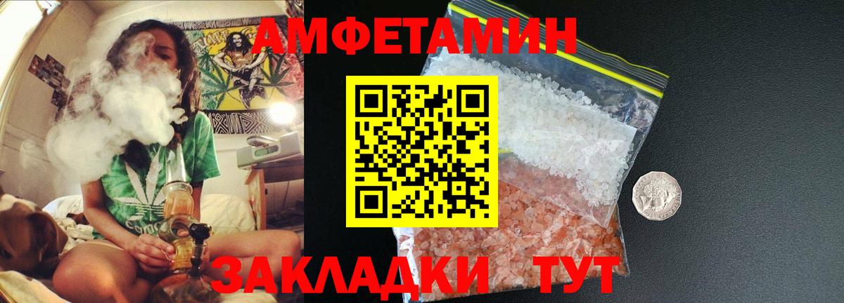 МЕТАМФЕТАМИН винт  Вход с VPN  Бузулук 