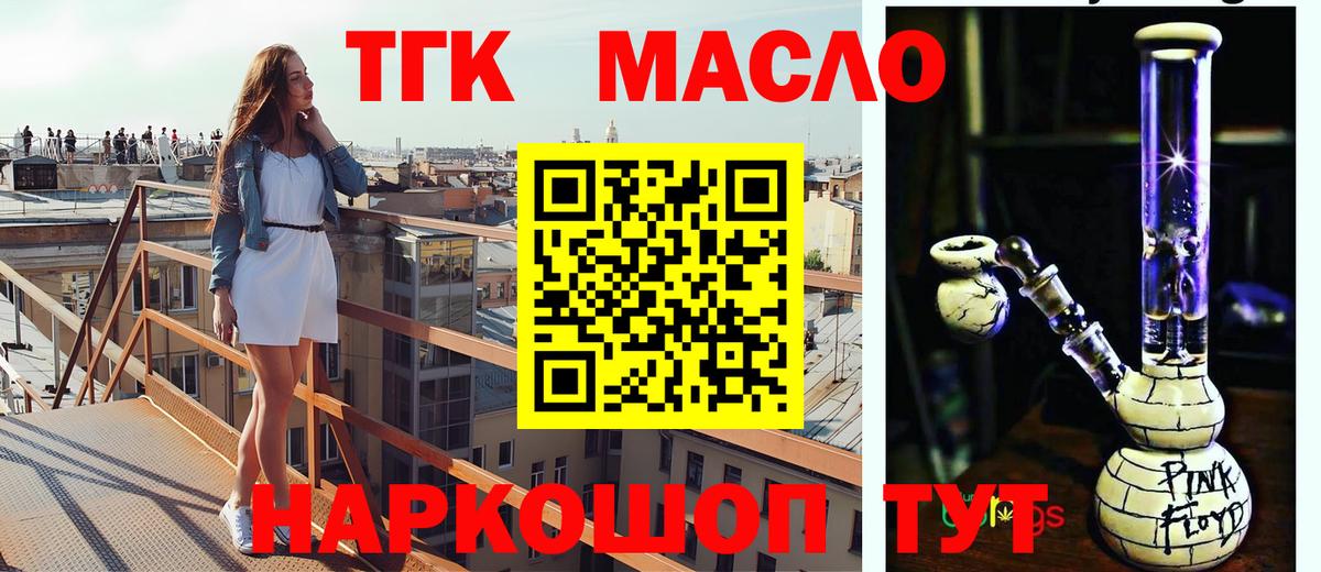 ТГК Wax  Дистиллят ТГК THC oil  Вход с VPN  Бузулук 