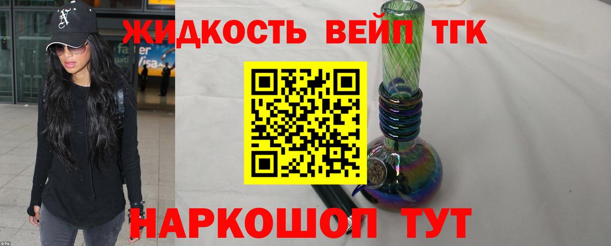 ТГК концентрат Бузулук