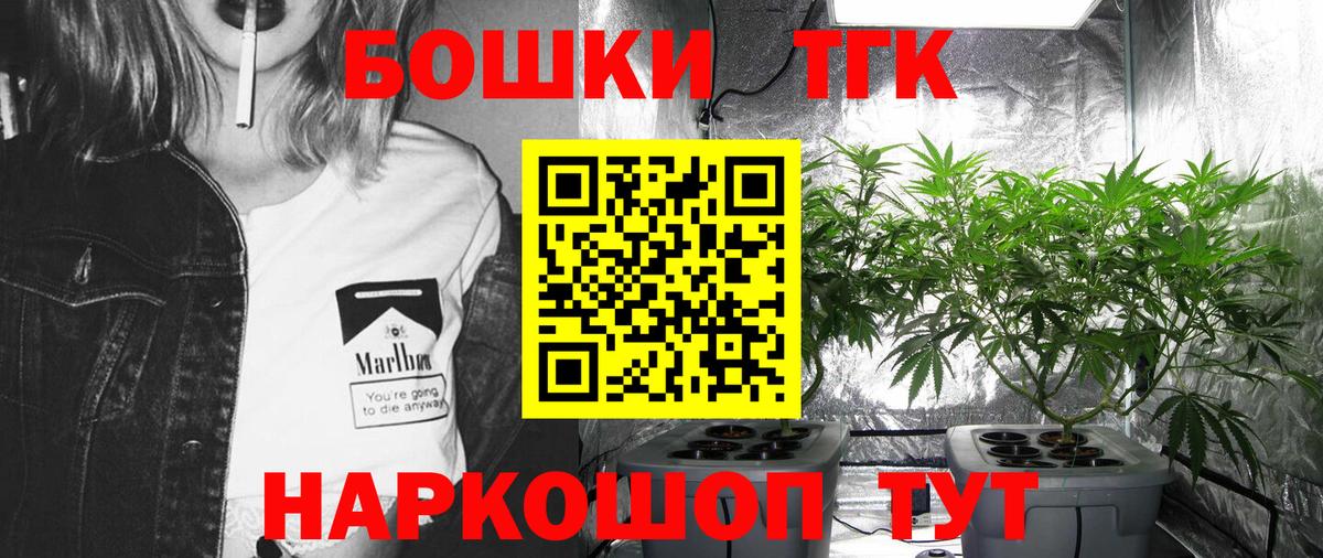 МАРИХУАНА THC 21% Бузулук